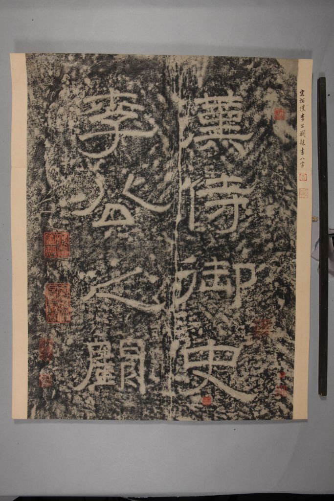 图片[3]-Stele of Zheng Jixuan, Wei’s Order-China Archive